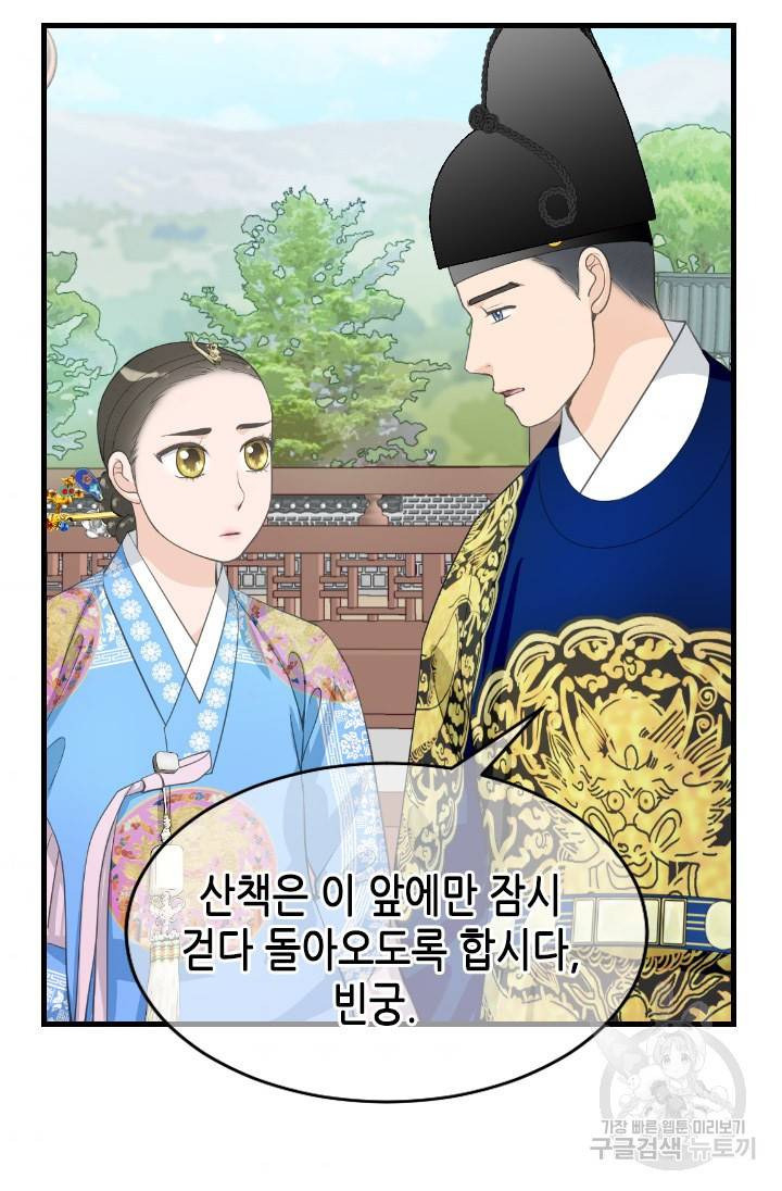 화홍 2부 90화 34
