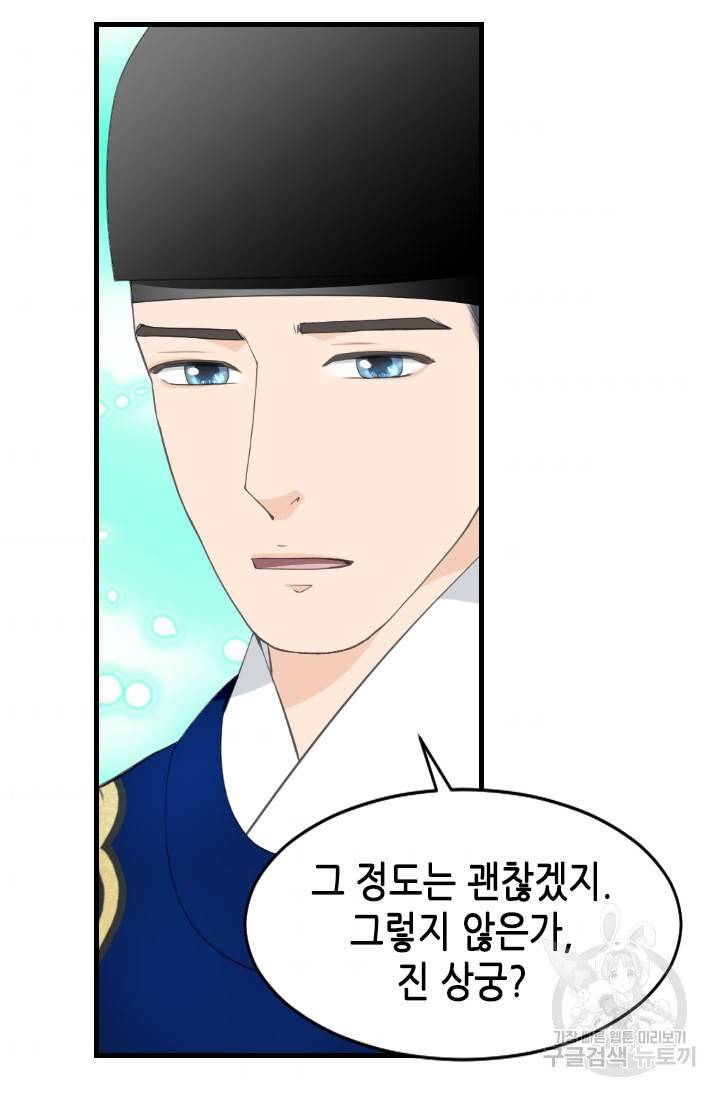 화홍 2부 90화 35
