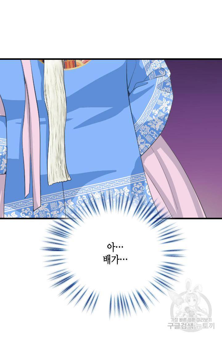 화홍 2부 90화 40