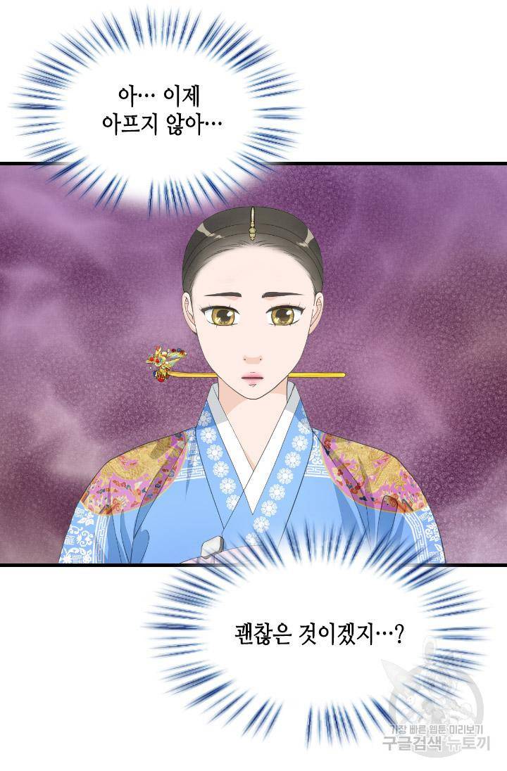 화홍 2부 90화 42