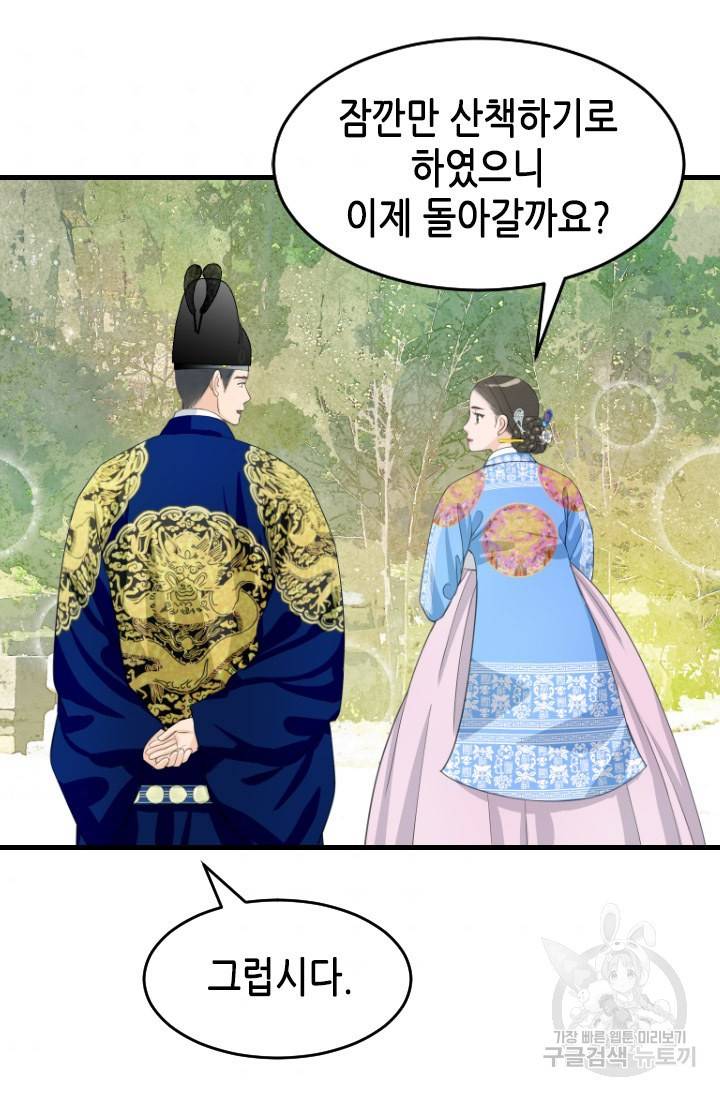 화홍 2부 90화 45