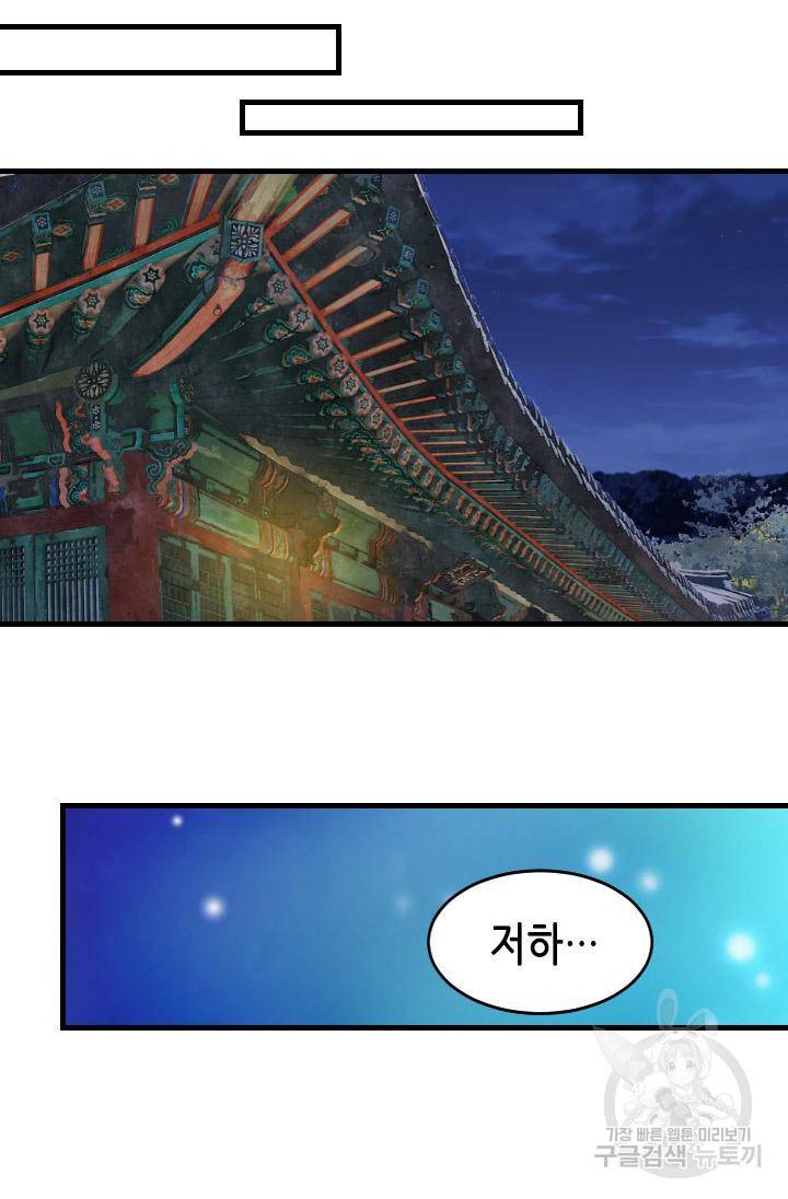 화홍 2부 90화 46