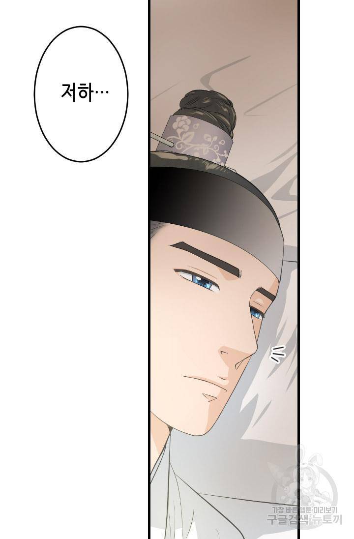 화홍 2부 90화 47