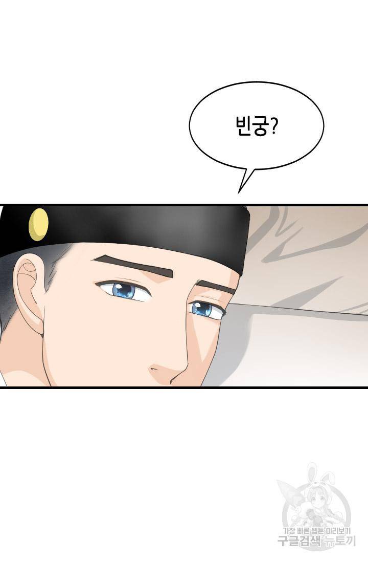화홍 2부 90화 48