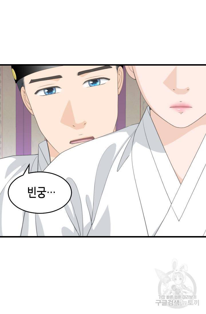 화홍 2부 90화 50