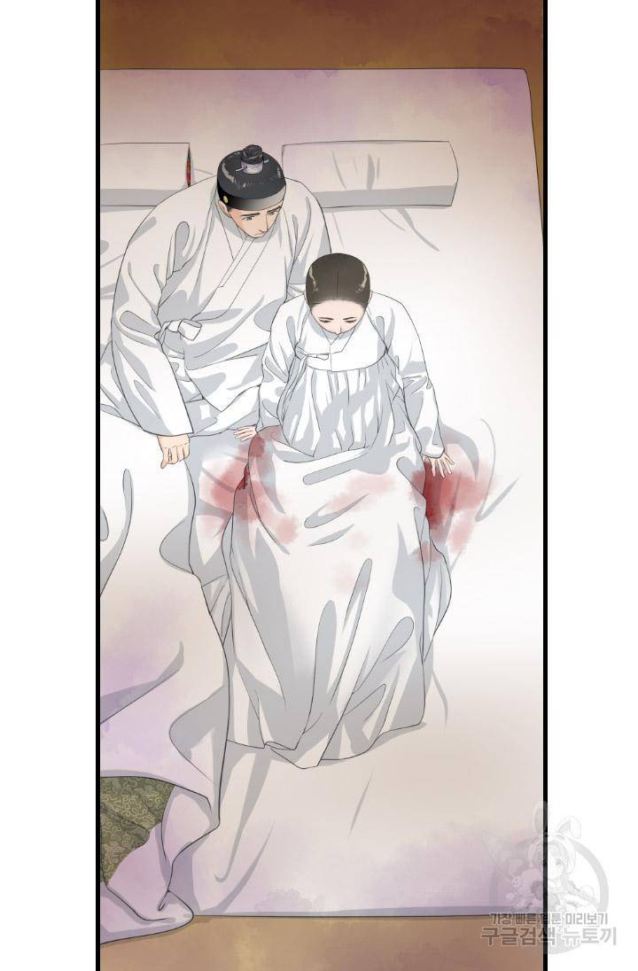 화홍 2부 90화 52