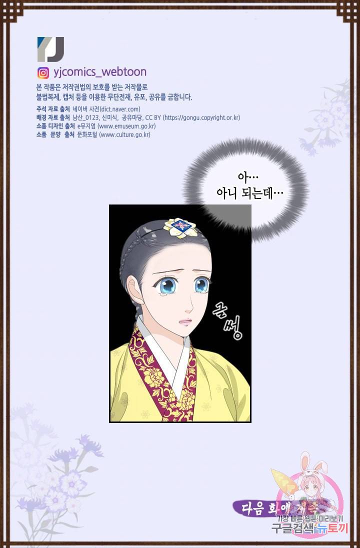 화홍 2부 90화 54
