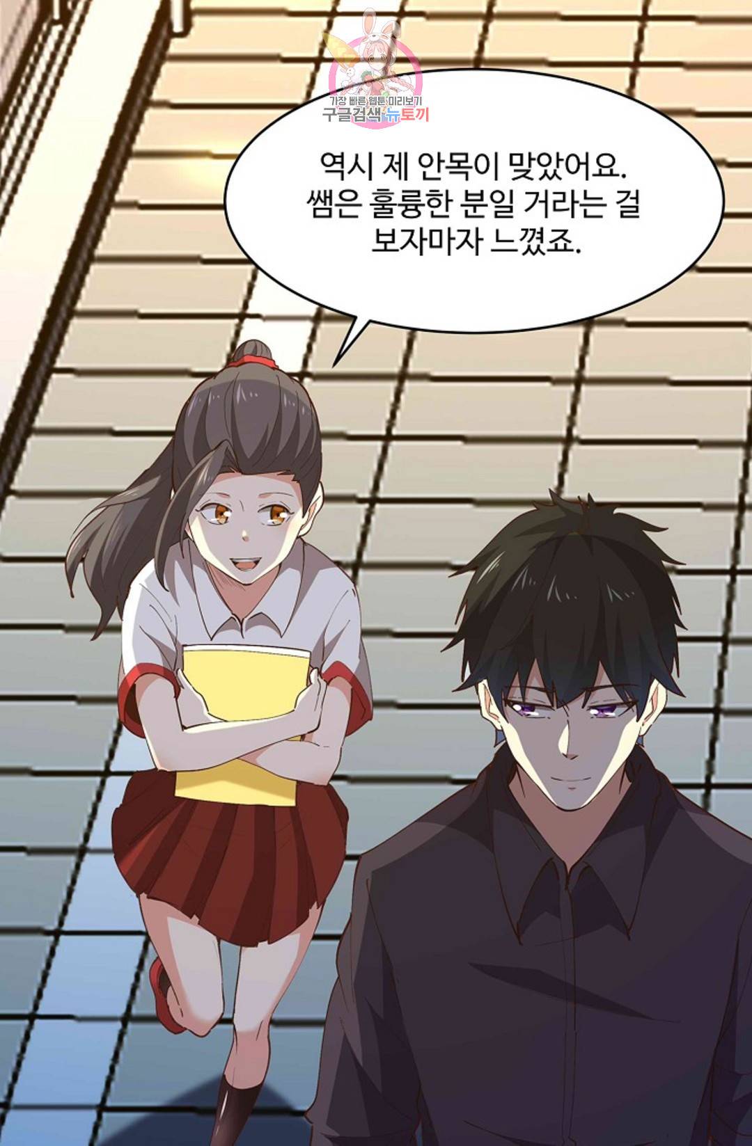 천존! 도시에 재림하다 182화 4