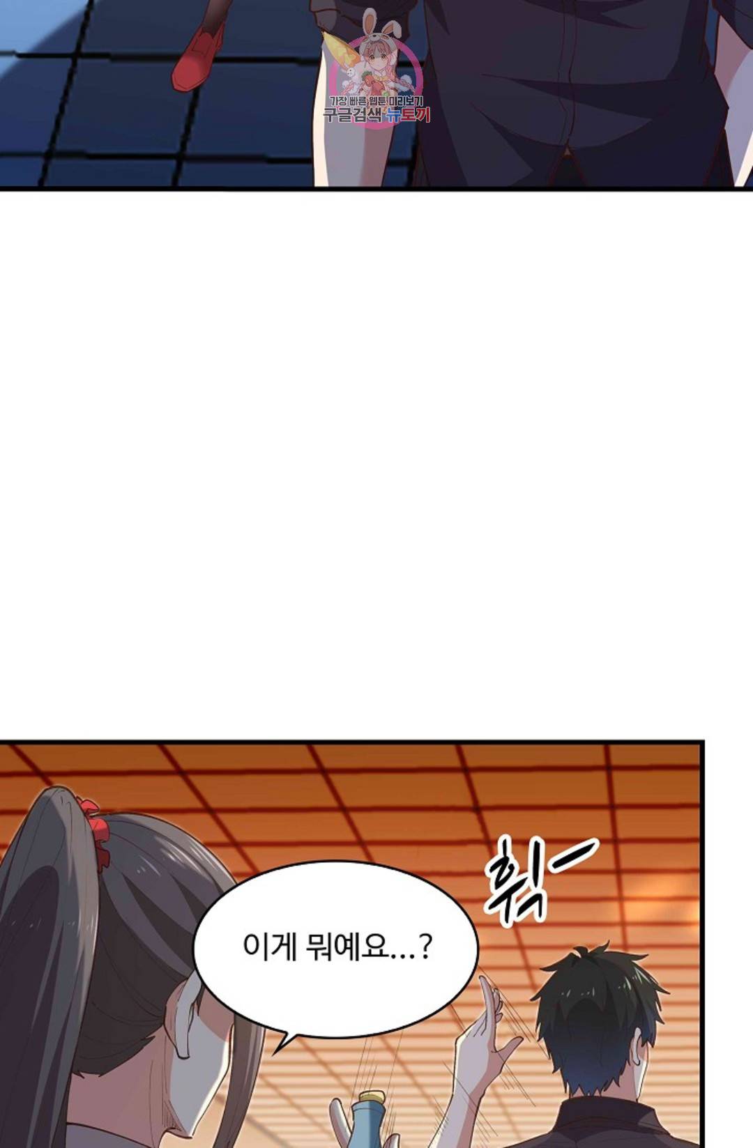 천존! 도시에 재림하다 182화 5