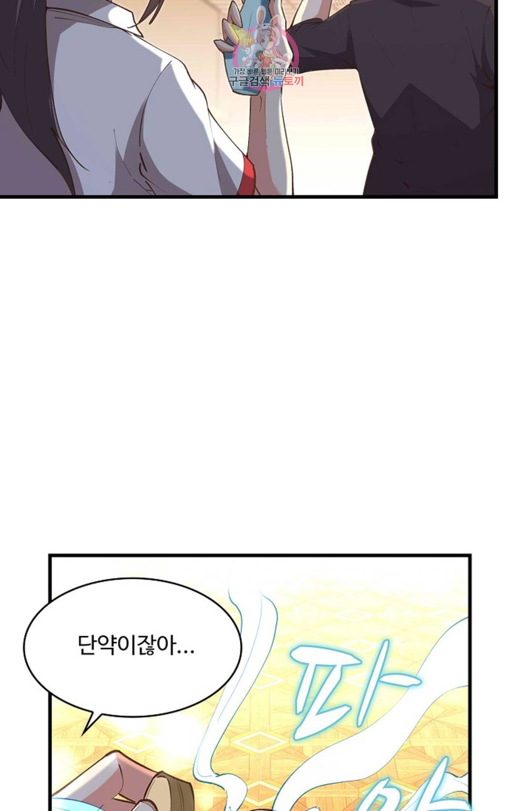천존! 도시에 재림하다 182화 6