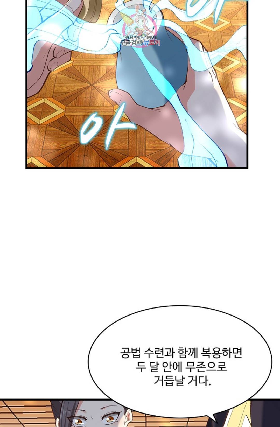 천존! 도시에 재림하다 182화 7