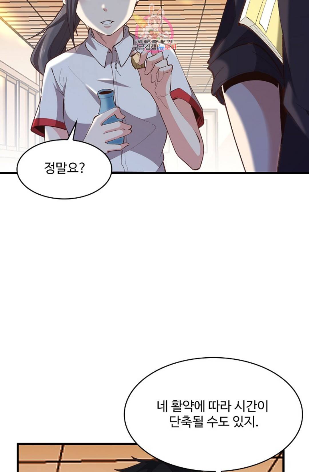 천존! 도시에 재림하다 182화 8