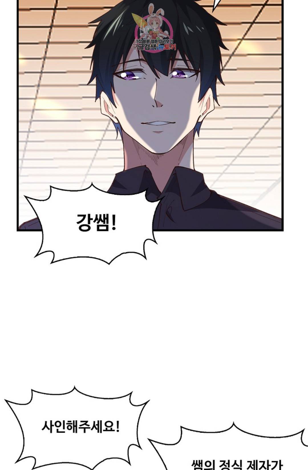 천존! 도시에 재림하다 182화 9
