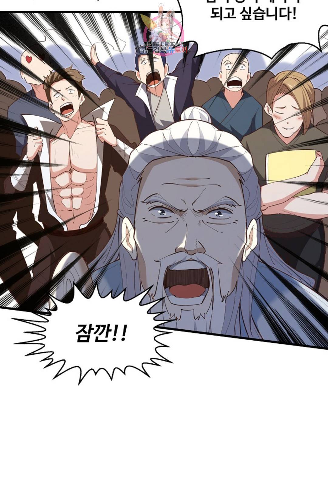 천존! 도시에 재림하다 182화 10