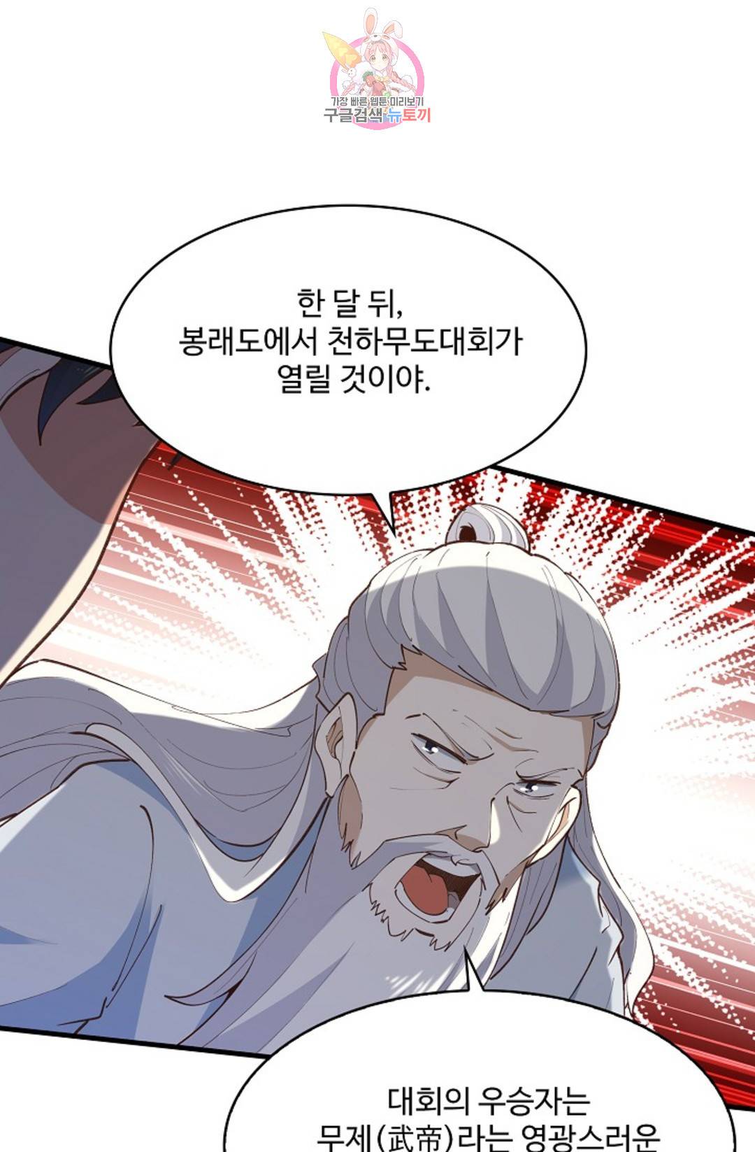 천존! 도시에 재림하다 182화 12