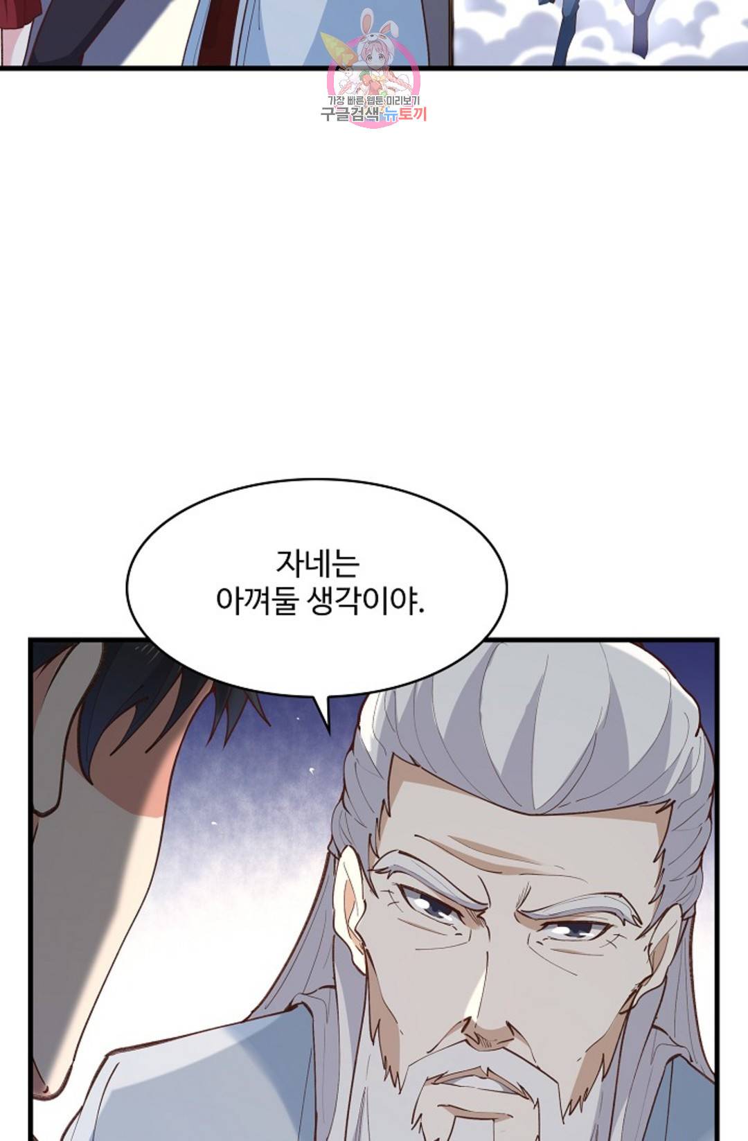 천존! 도시에 재림하다 182화 15