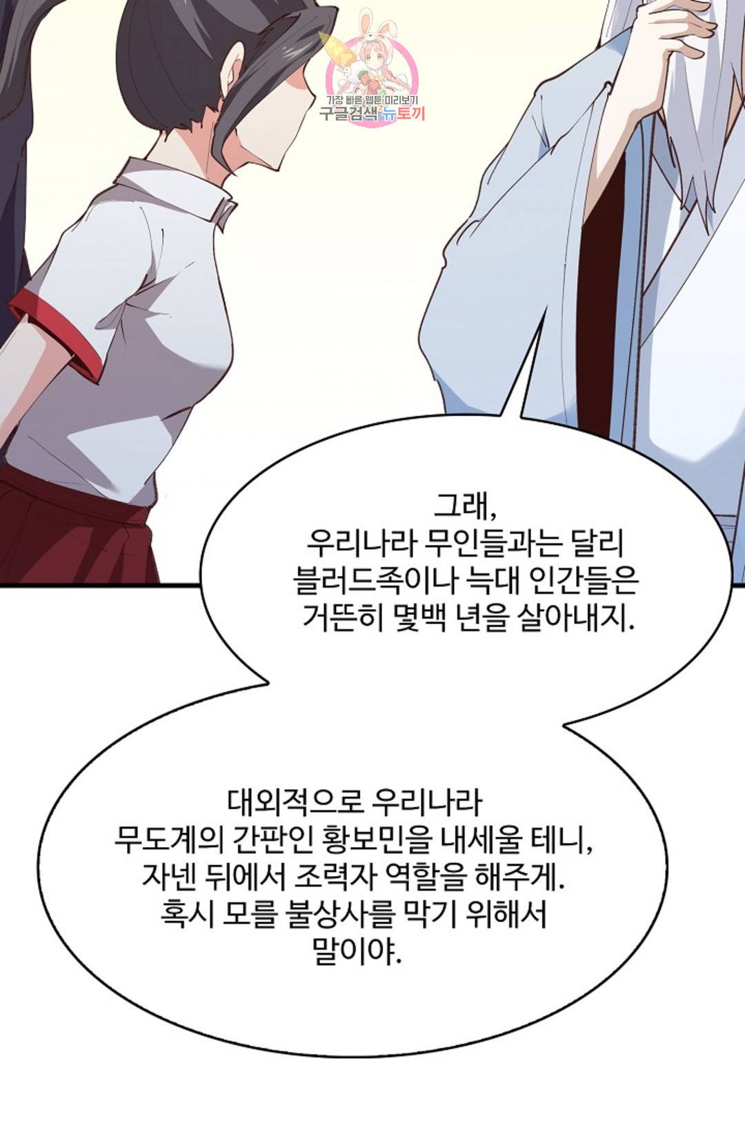 천존! 도시에 재림하다 182화 17