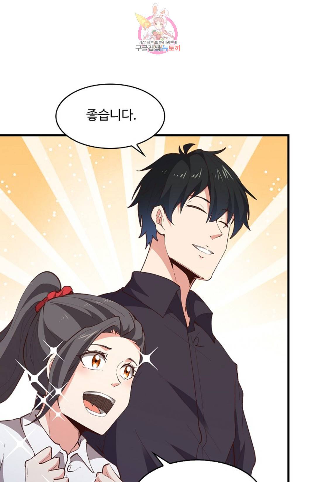 천존! 도시에 재림하다 182화 18