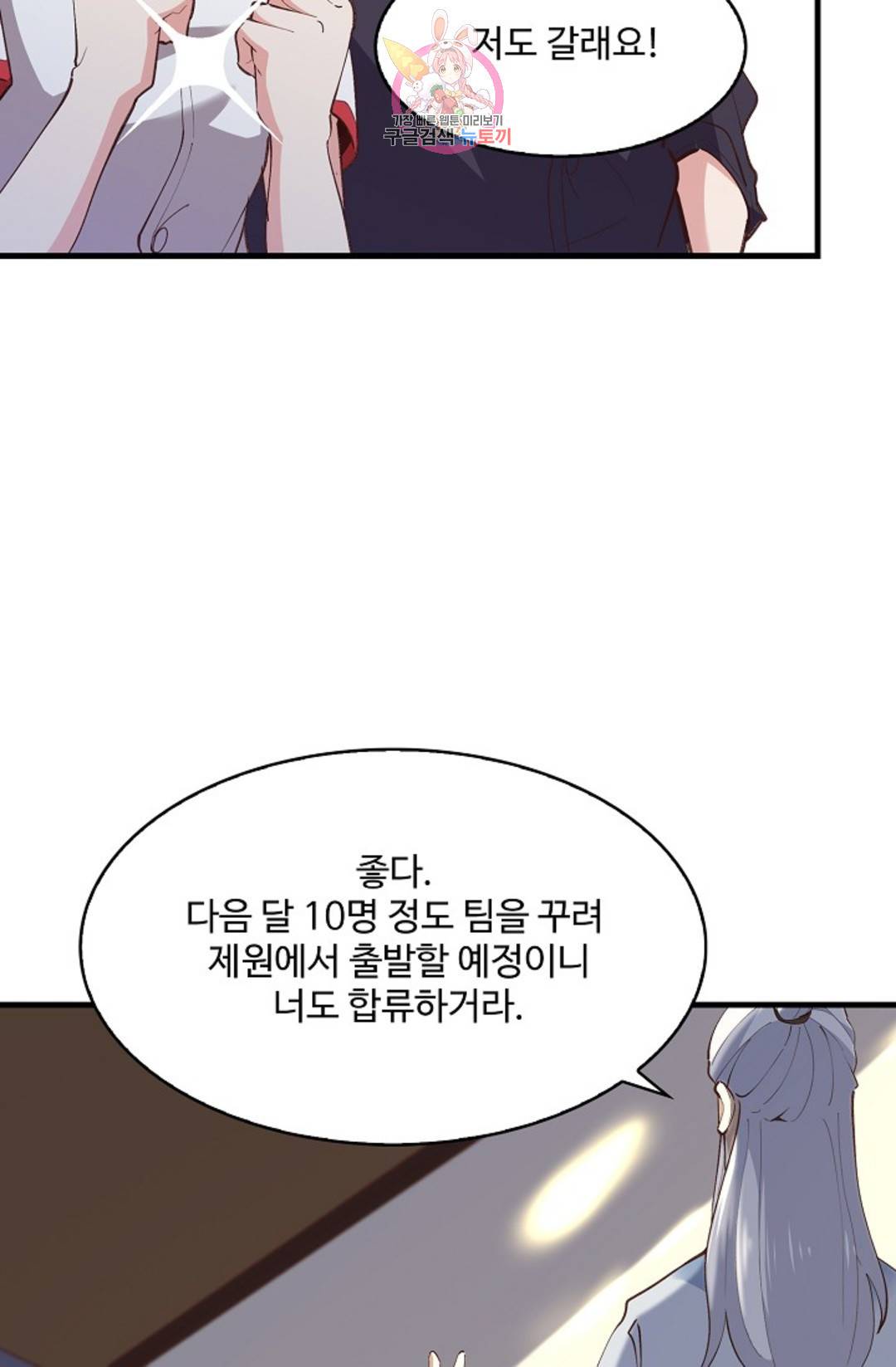 천존! 도시에 재림하다 182화 19