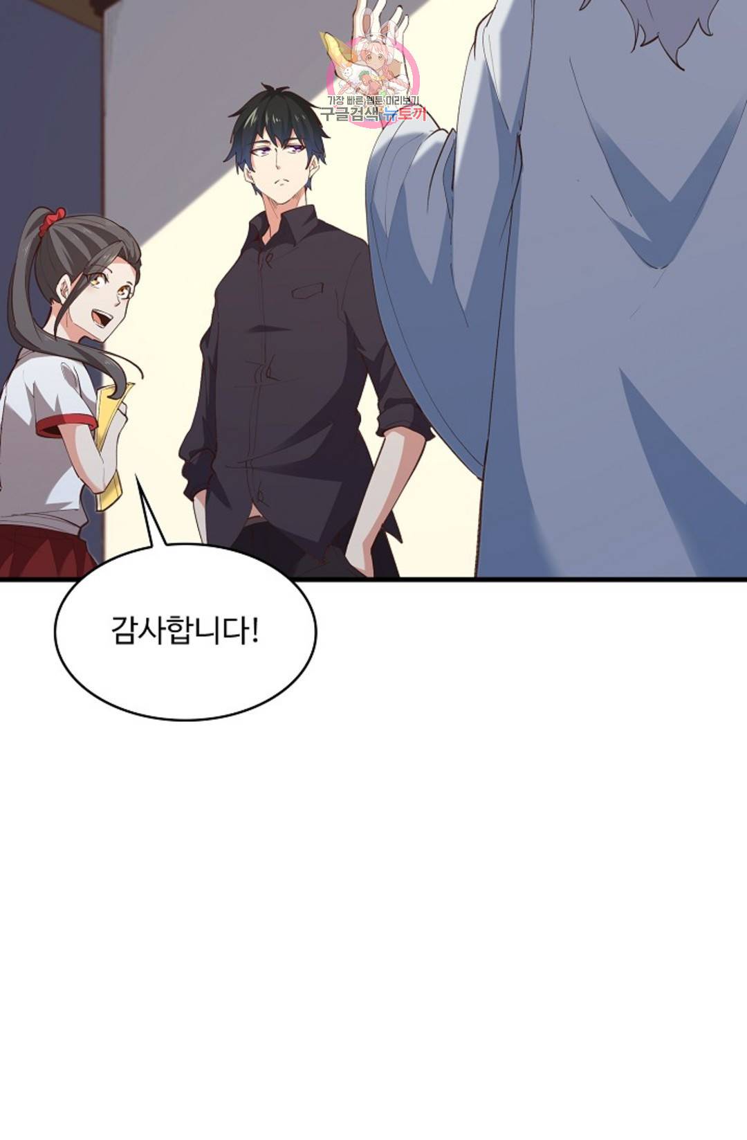 천존! 도시에 재림하다 182화 20