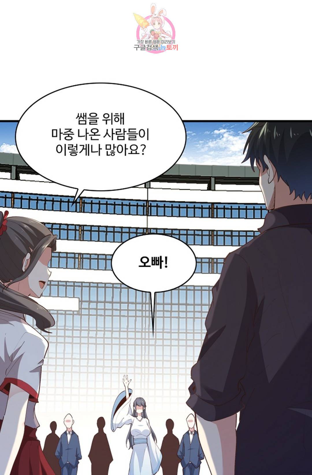 천존! 도시에 재림하다 182화 24