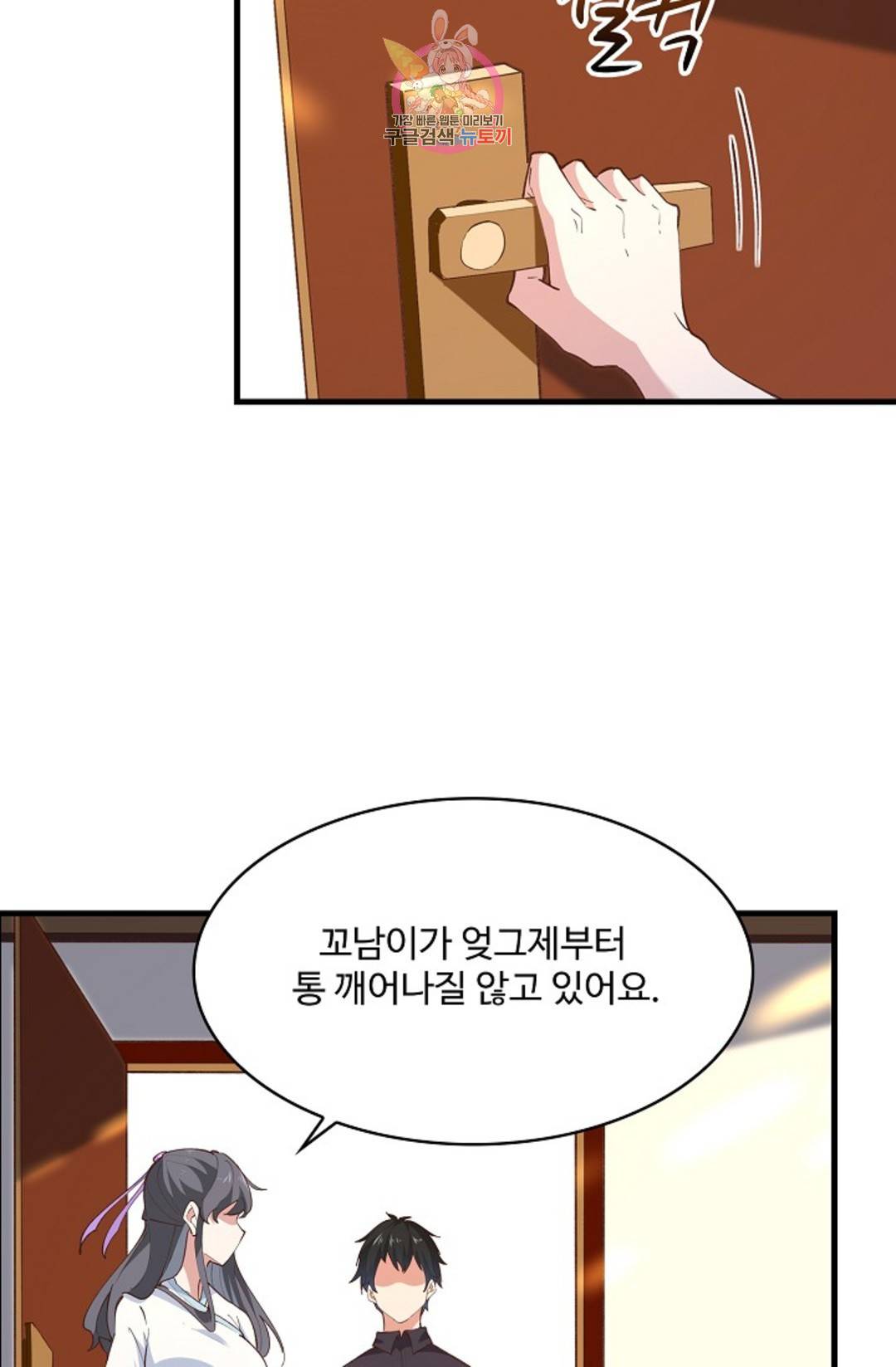 천존! 도시에 재림하다 182화 26