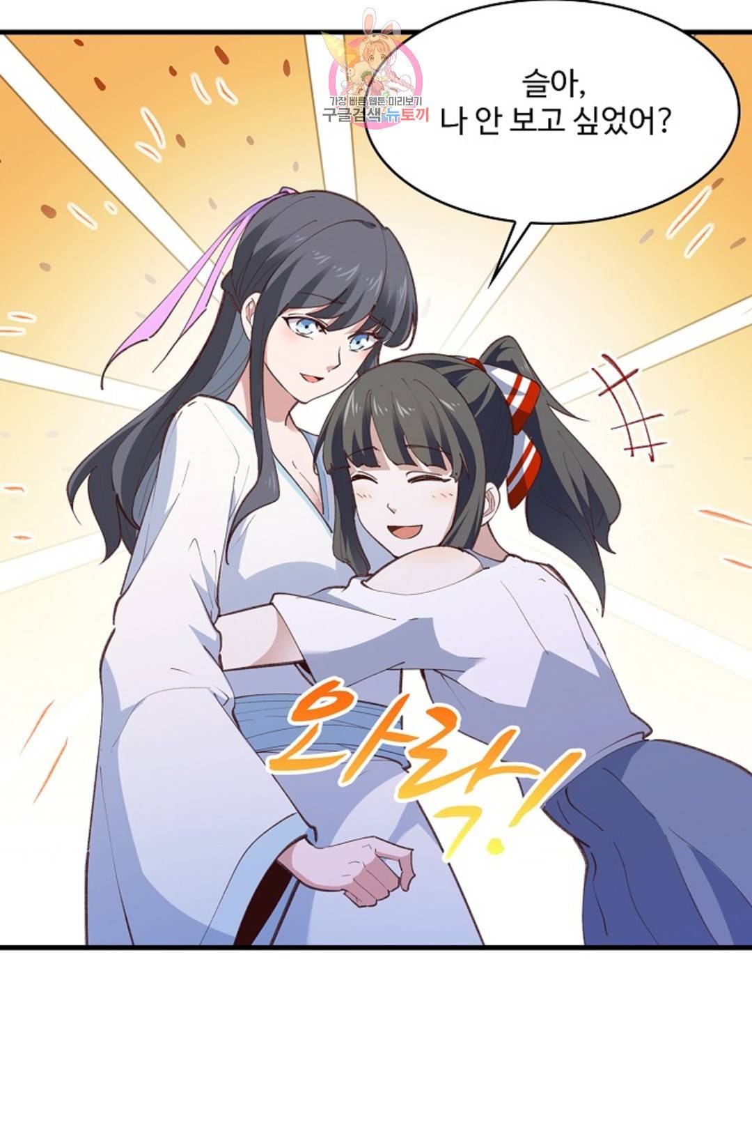 천존! 도시에 재림하다 182화 29