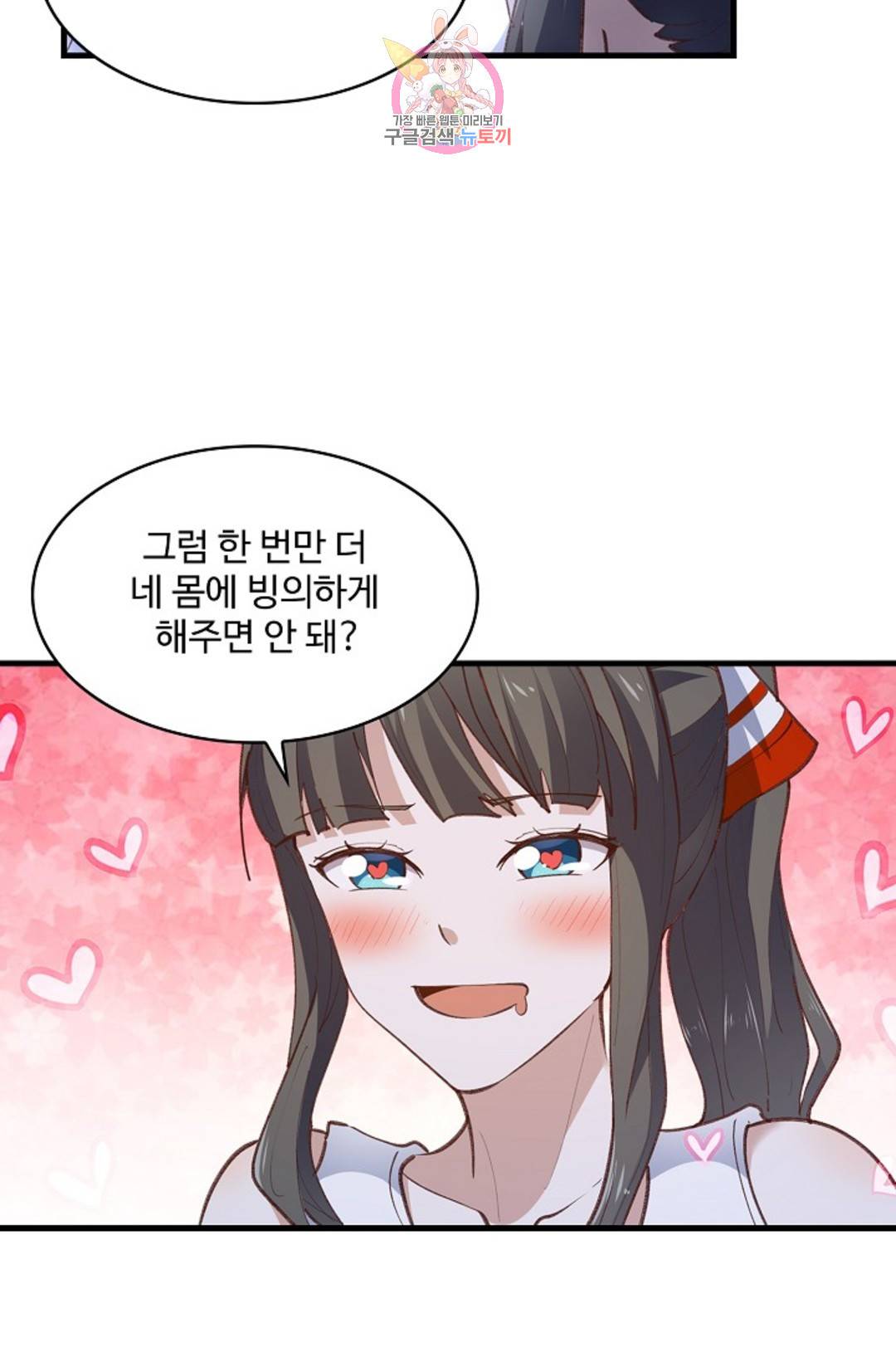 천존! 도시에 재림하다 182화 31