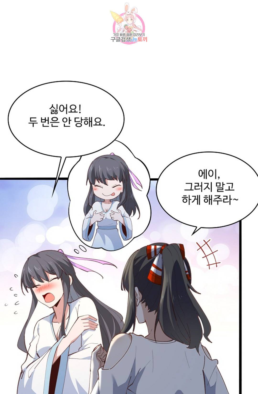 천존! 도시에 재림하다 182화 32