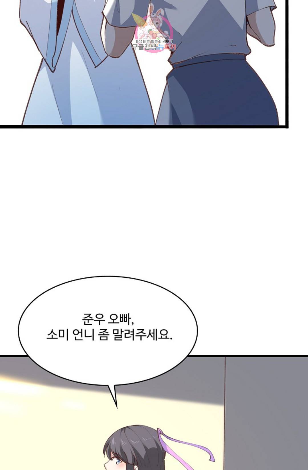 천존! 도시에 재림하다 182화 33