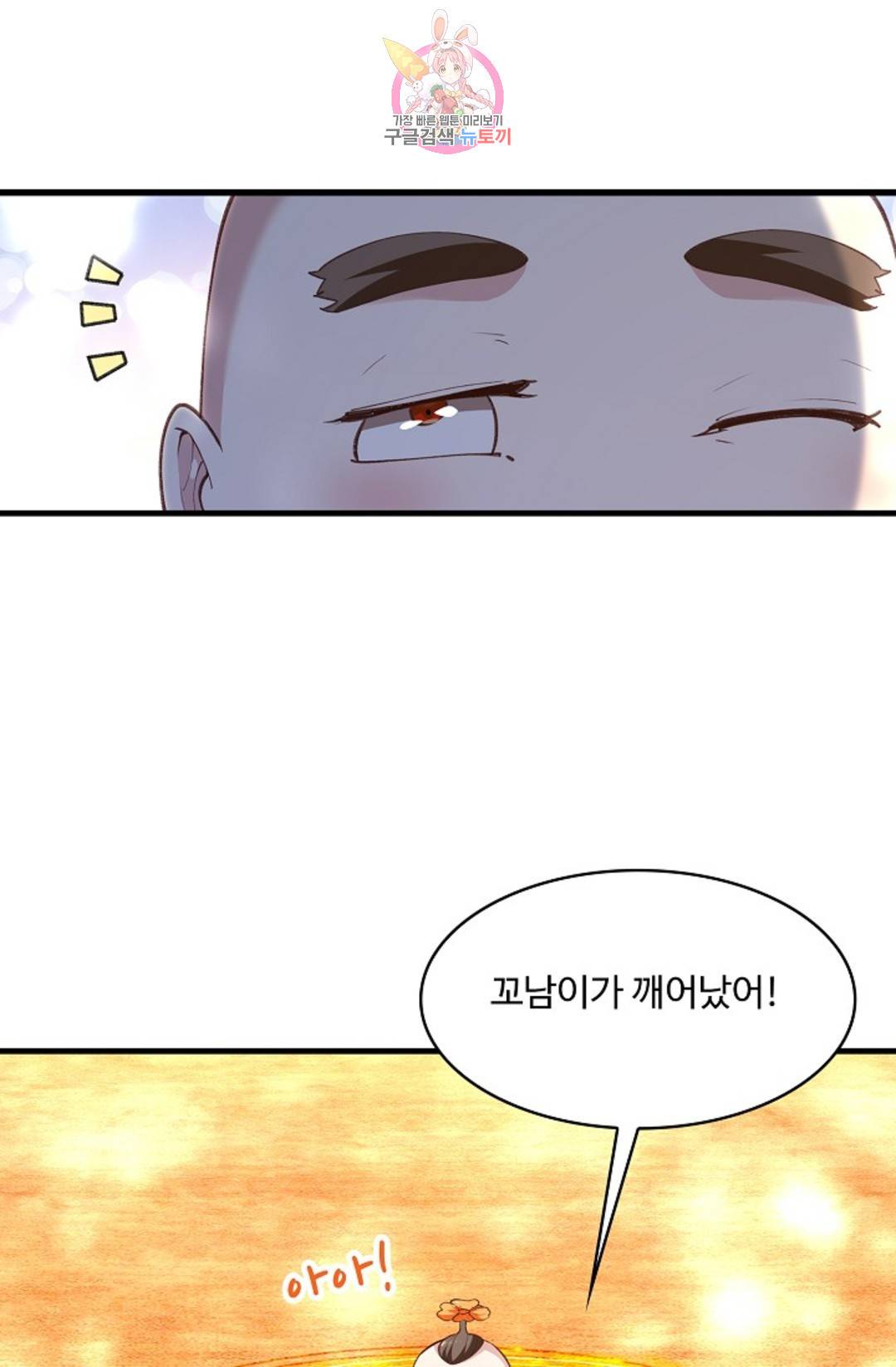 천존! 도시에 재림하다 182화 36