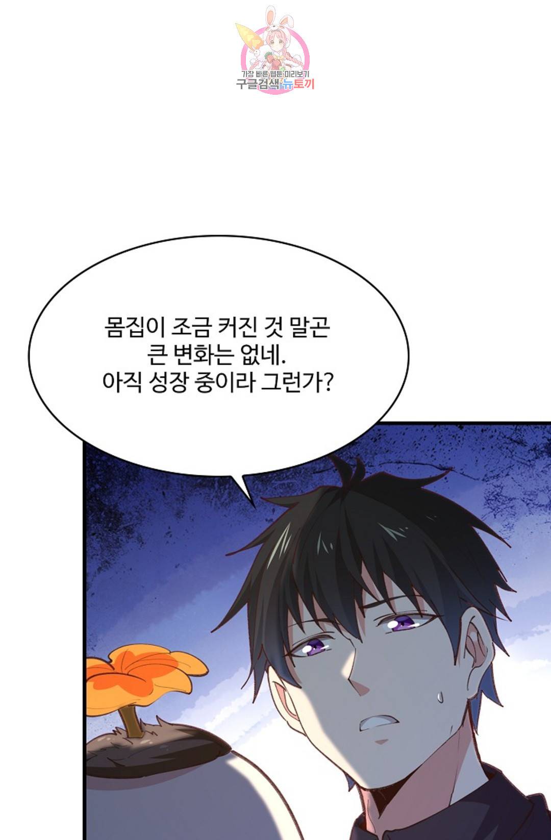 천존! 도시에 재림하다 182화 39
