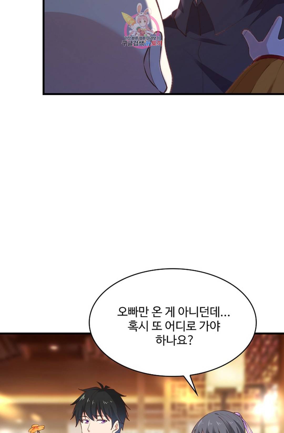 천존! 도시에 재림하다 182화 40