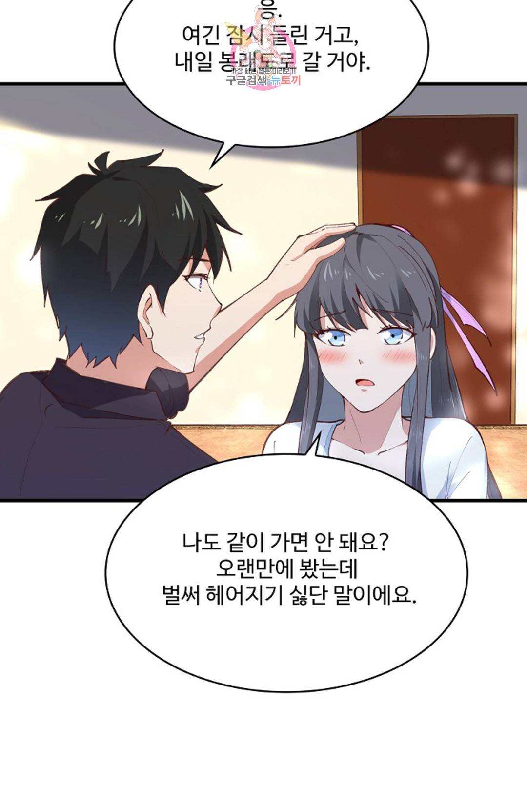 천존! 도시에 재림하다 182화 42