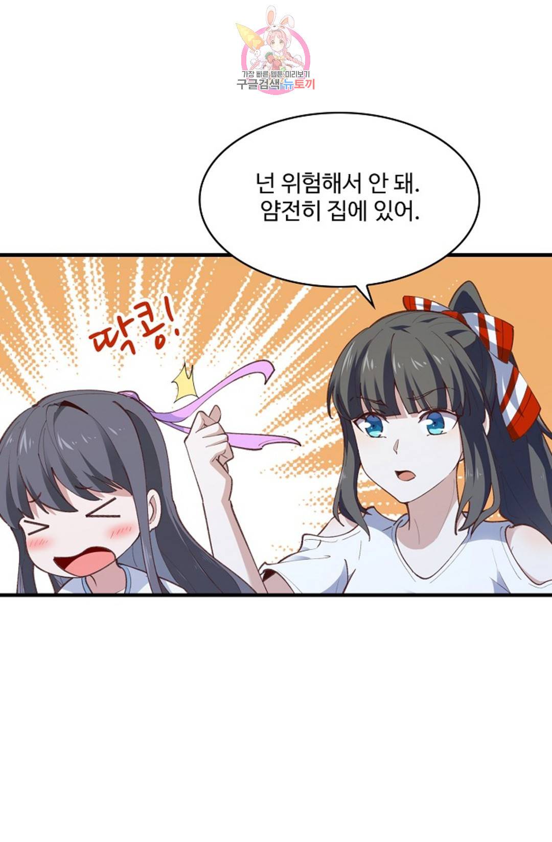 천존! 도시에 재림하다 182화 43