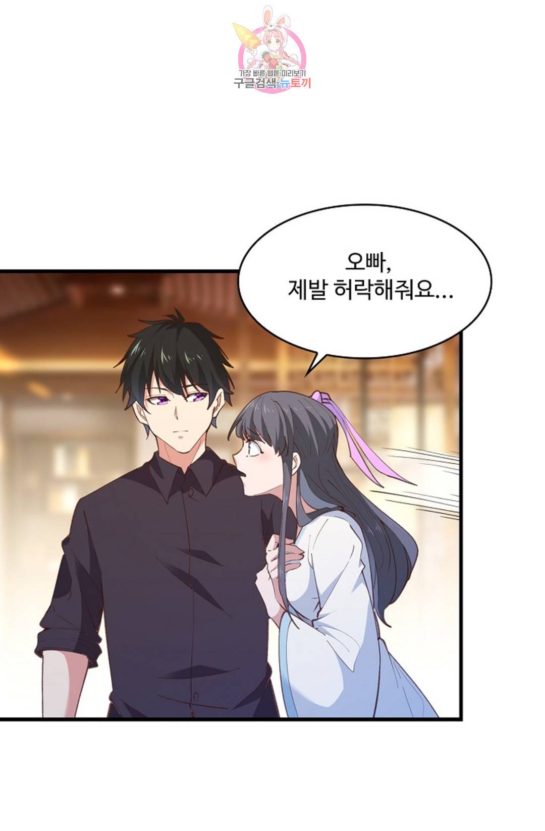 천존! 도시에 재림하다 182화 45