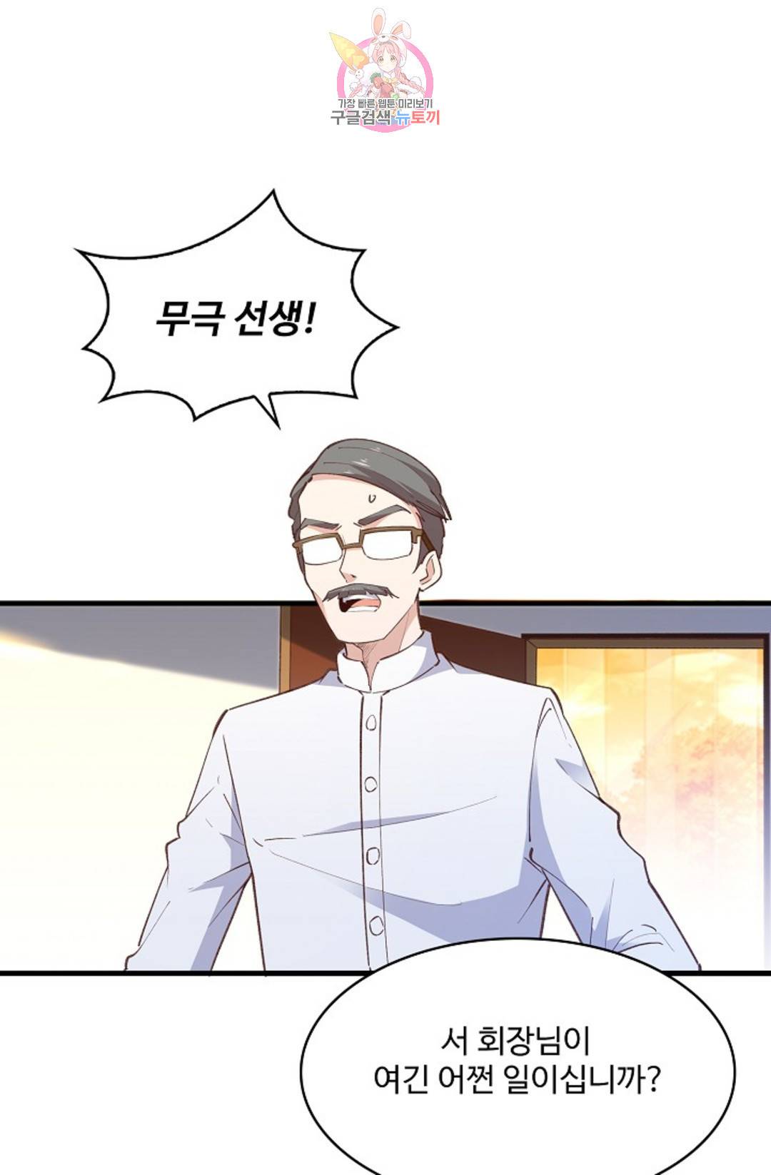 천존! 도시에 재림하다 182화 46