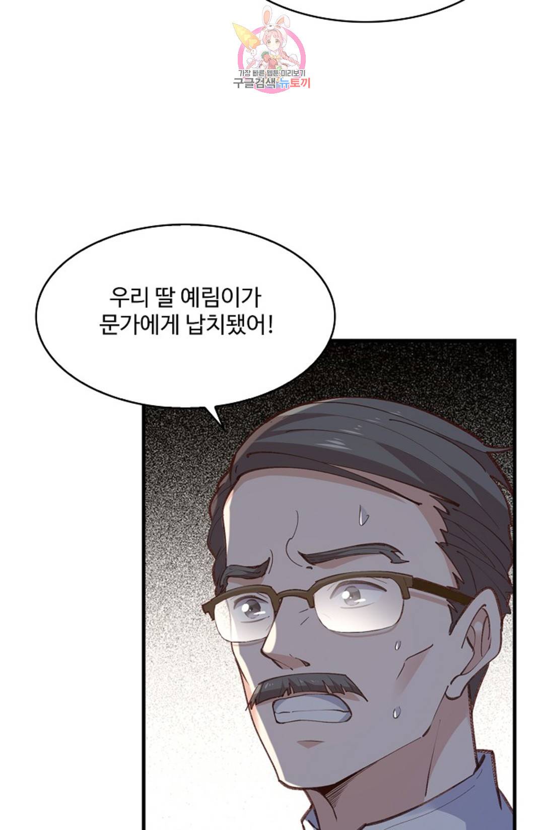 천존! 도시에 재림하다 182화 47