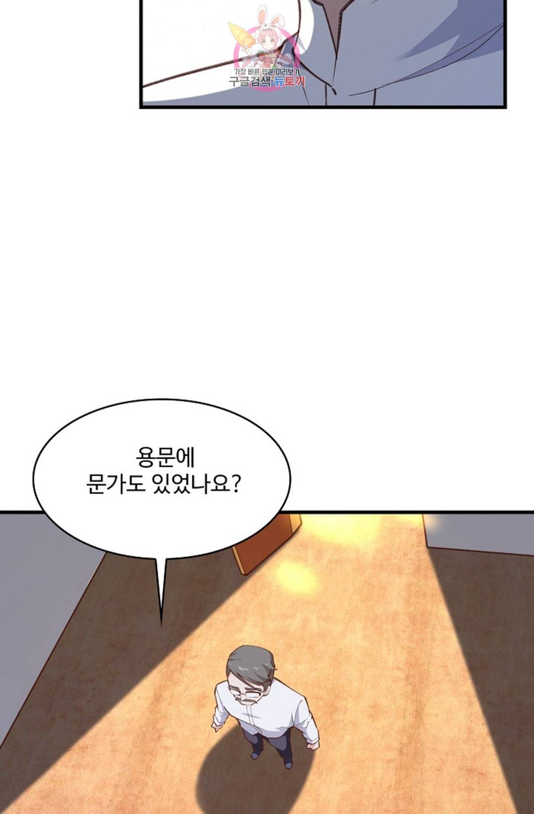 천존! 도시에 재림하다 182화 48