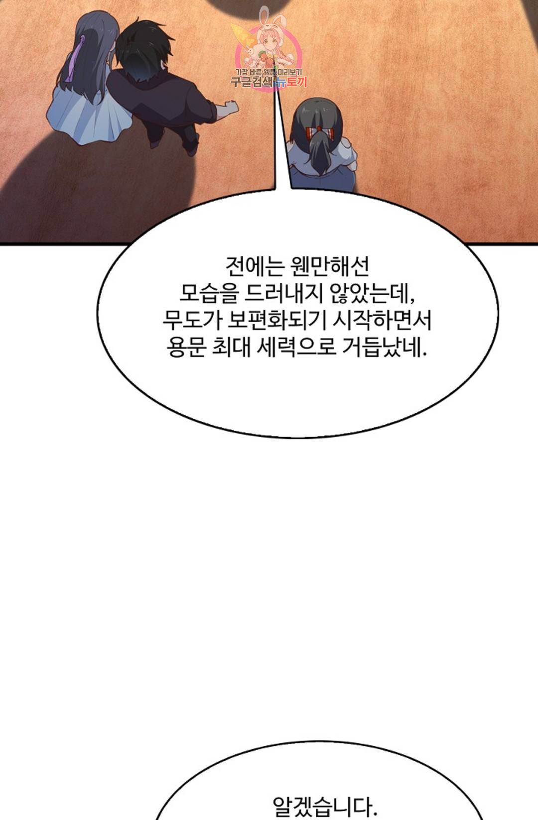 천존! 도시에 재림하다 182화 49
