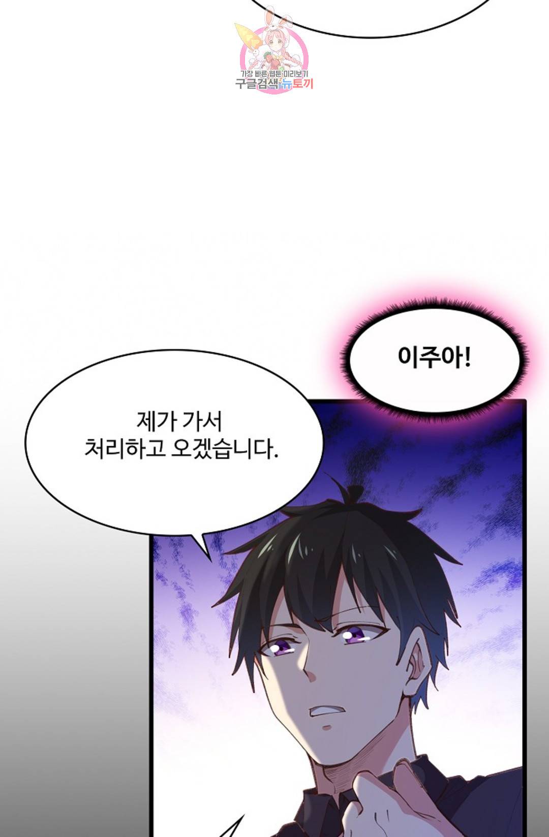 천존! 도시에 재림하다 182화 52