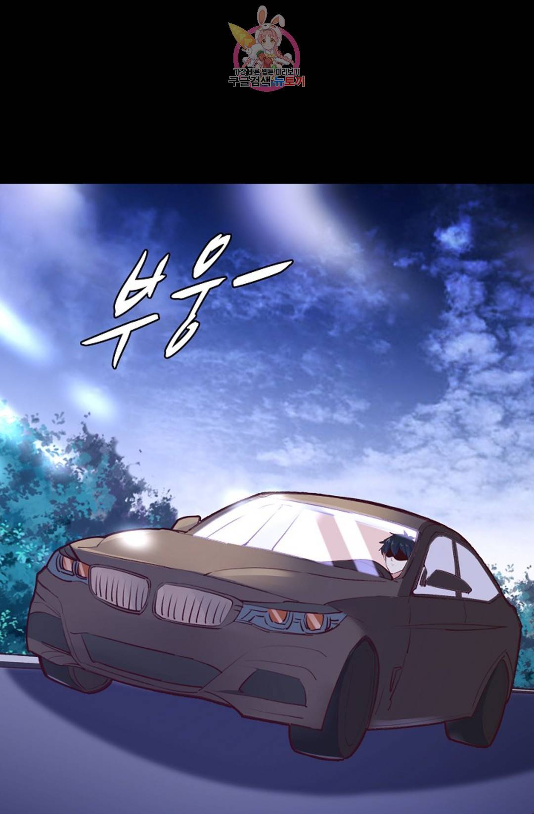 천존! 도시에 재림하다 182화 54