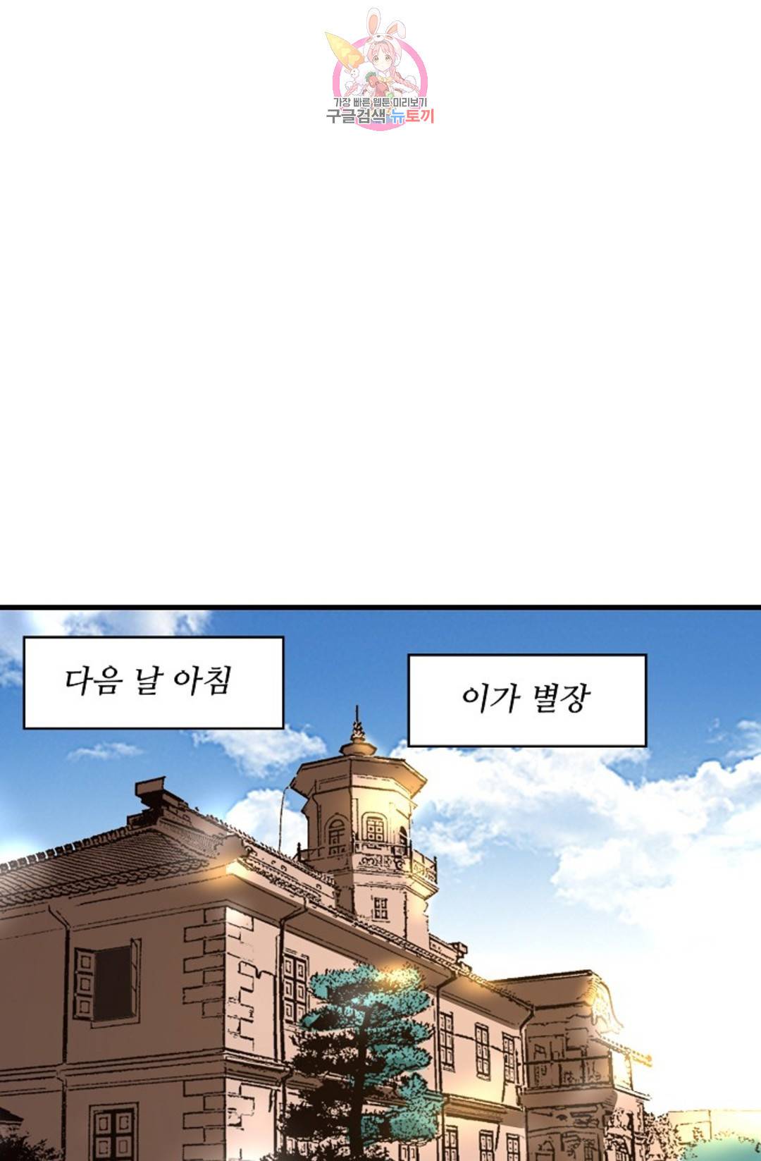 천존! 도시에 재림하다 182화 56
