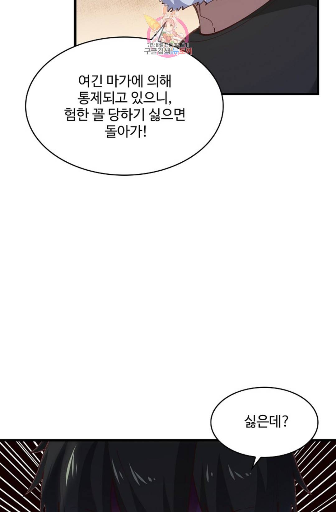 천존! 도시에 재림하다 182화 60