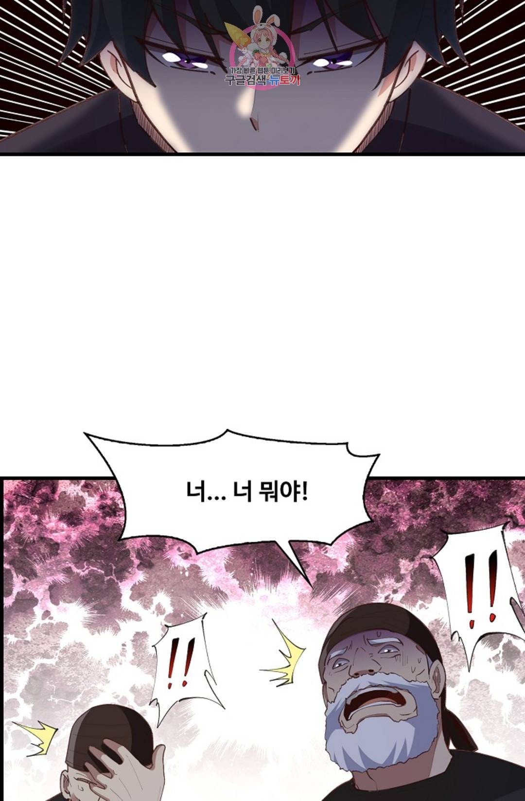 천존! 도시에 재림하다 182화 61