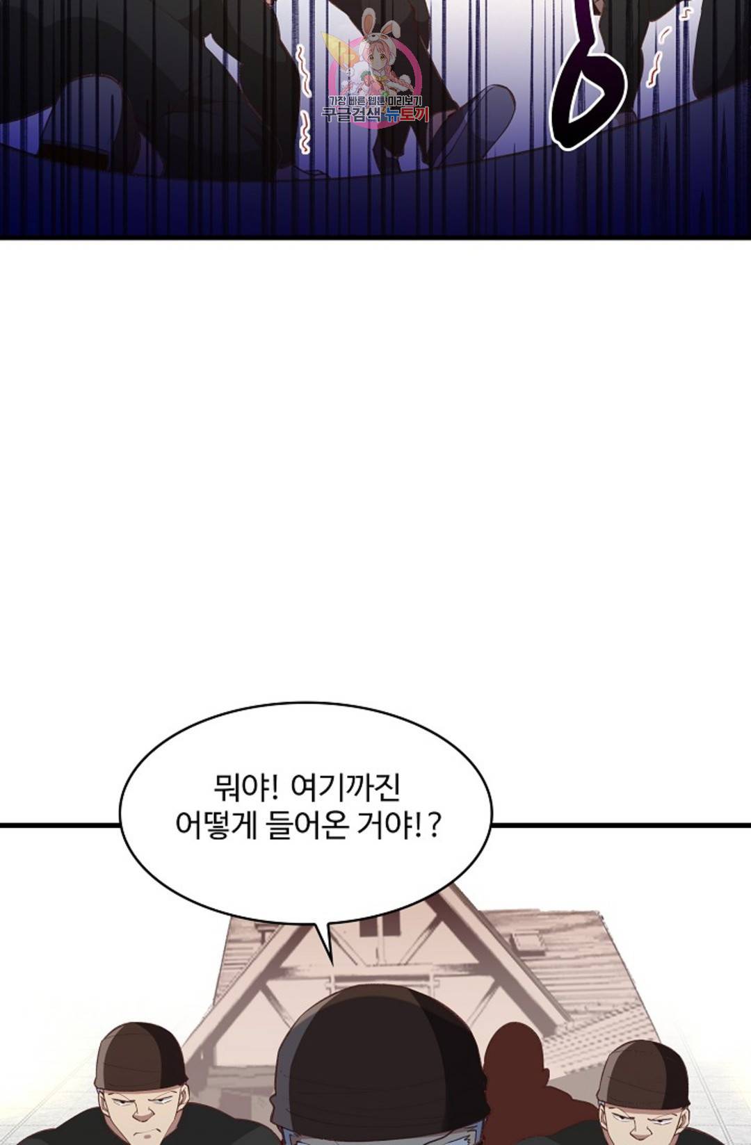 천존! 도시에 재림하다 182화 63