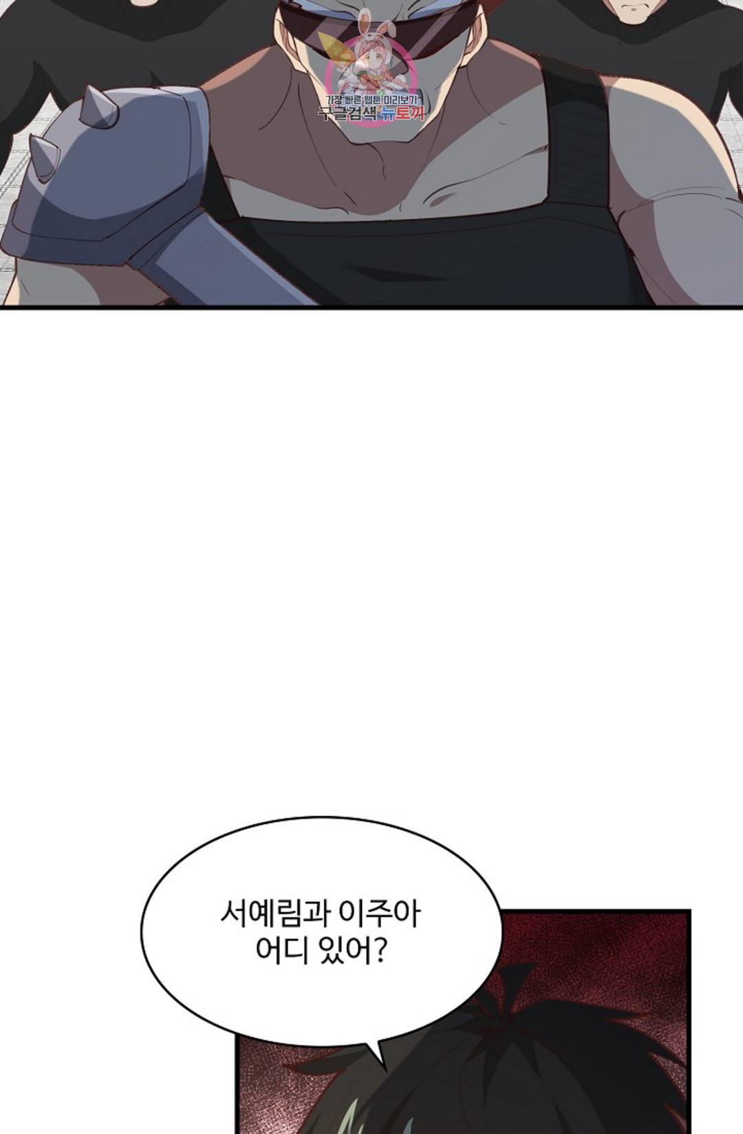 천존! 도시에 재림하다 182화 64
