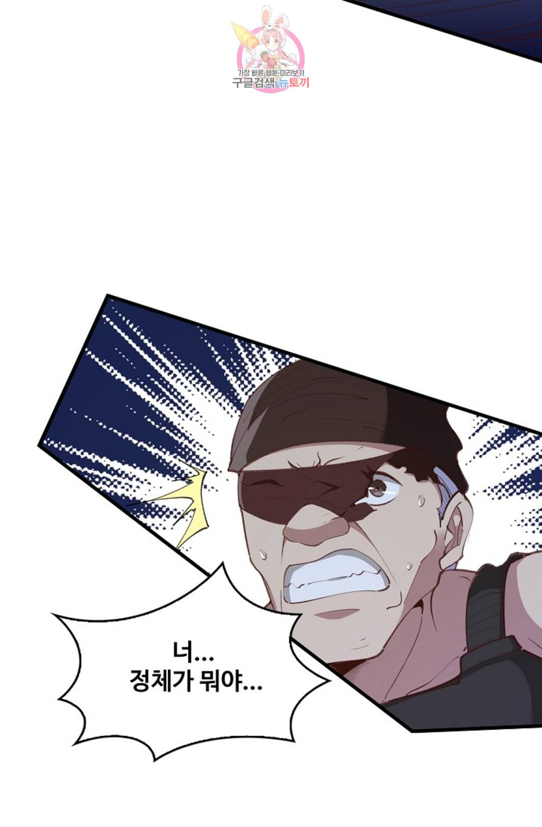천존! 도시에 재림하다 182화 68