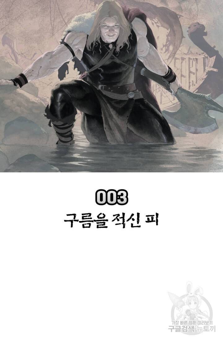 토르 3화 2