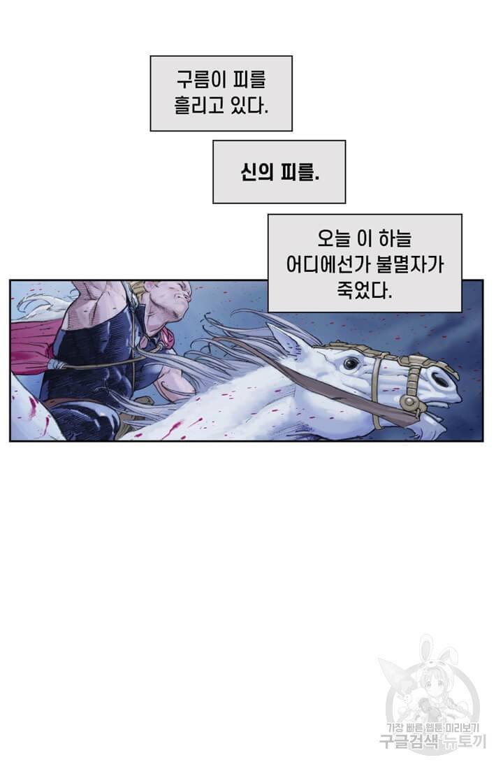 토르 3화 4